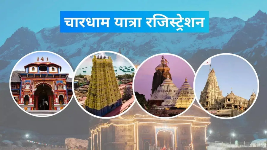 What is the Char Dham Yatra Registration 2026?